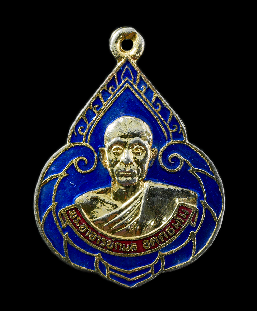 28Apr25 (273)p.jpg - เหรียญรุ่น1 พระอาจารย์กมล อคคธัมโม วัดจันทรังษี ต.วังตะเคียน อ.กบินทร์บุรี จ.ปราจีนบุรี ปี2534 งานผูกพัทธสีมา เนื้อกะไหล่ทองลงยา พระเก่าสวย มวลสารดี พ [..] | https://kamulet.in.th